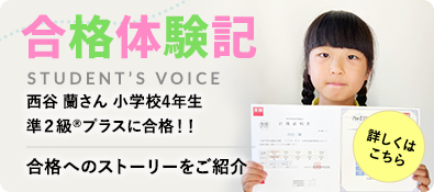 合格体験記
