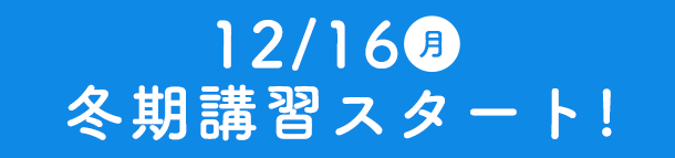 夏期講習スタート！