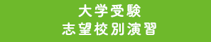 マンツーマン英検®ライティング（１級, 準１級, 大学受験）